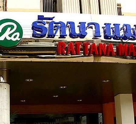 Hotel Rattana Mansion Phuket Zewnętrze zdjęcie