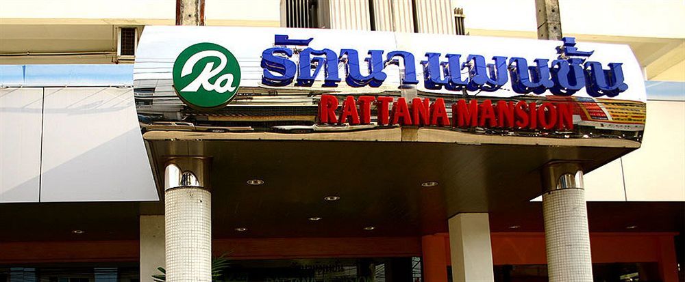 Hotel Rattana Mansion Phuket Zewnętrze zdjęcie